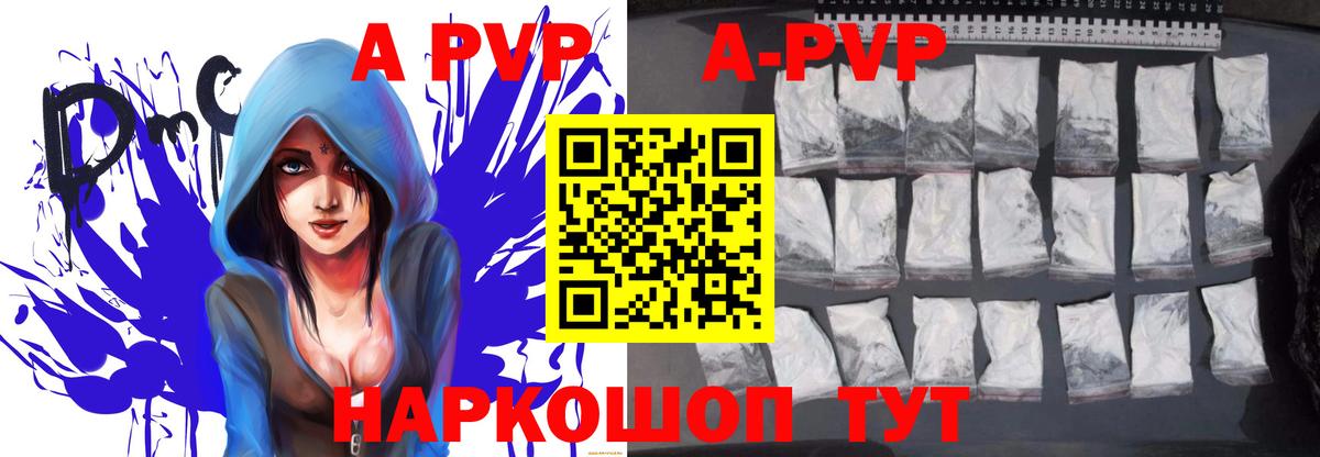 Alfa_PVP СК  A PVP мука  Alfa_PVP  Альфа ПВП VHQ  Коркино 