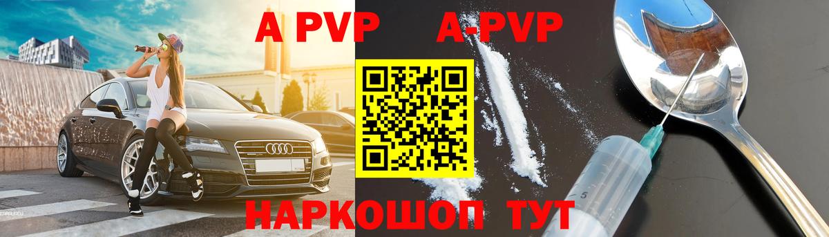 Alfa_PVP СК КРИС  Вход с VPN  APVP СК КРИС  Alpha-PVP  Коркино  А ПВП Соль 