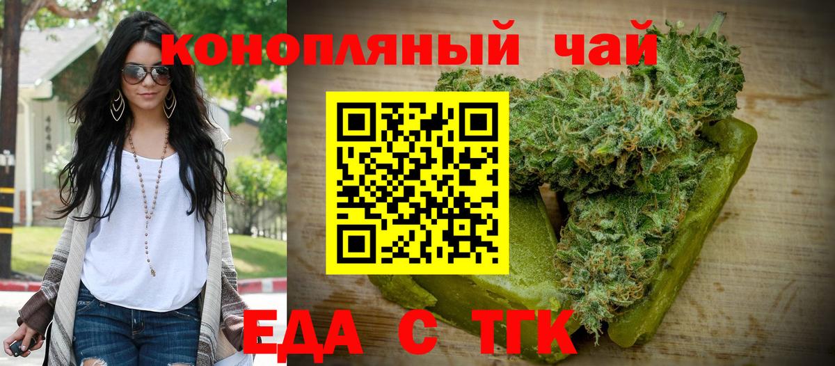 Еда ТГК марихуана  Вход с VPN  Коркино 