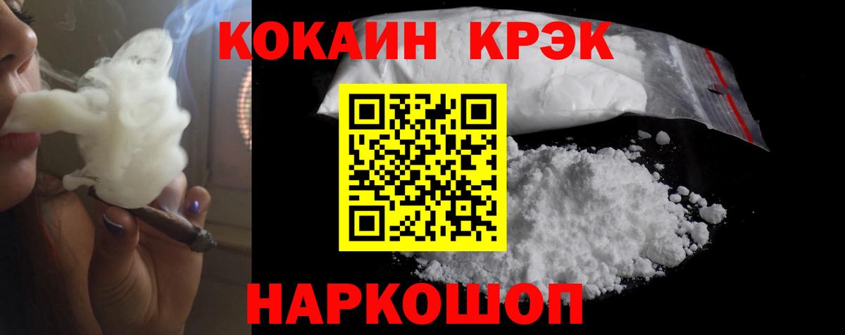 COCAIN  КОКАИН Колумбийский  Вход с VPN  Коркино  закладки  COCAIN Боливия 