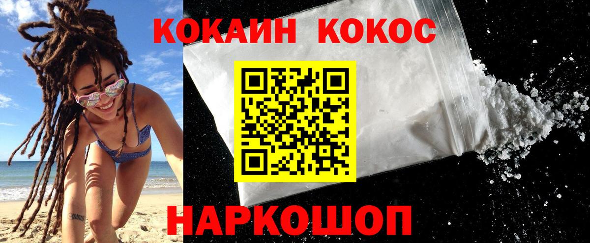 Кокаин 99%  Cocaine Перу  Коркино 