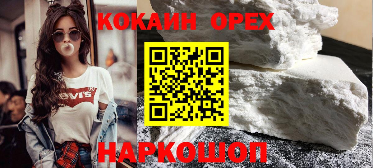 КОКАИН Перу Коркино