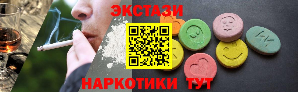 Коркино  ЭКСТАЗИ  Вход с VPN  Ecstasy 280 MDMA  ЭКСТАЗИ XTC 