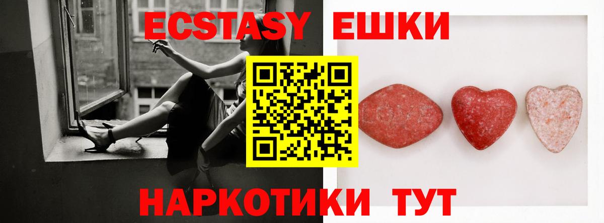 Экстази бентли  Коркино  Ecstasy  ЭКСТАЗИ таблы 