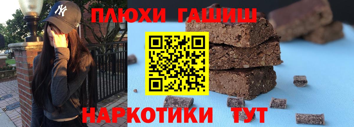 ГАШИШ убойный Коркино