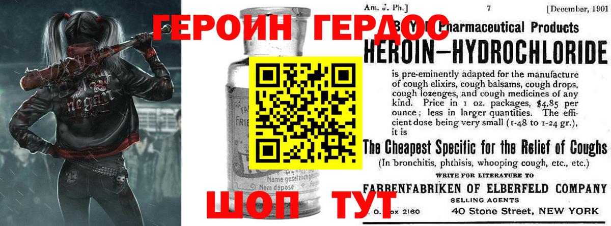 ГЕРОИН белый Коркино