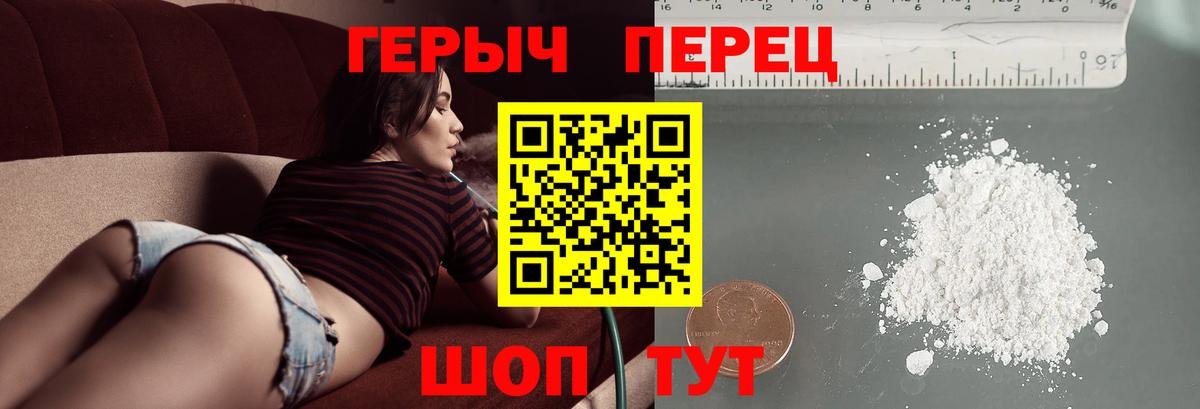 Героин белый  Вход с VPN  Коркино 