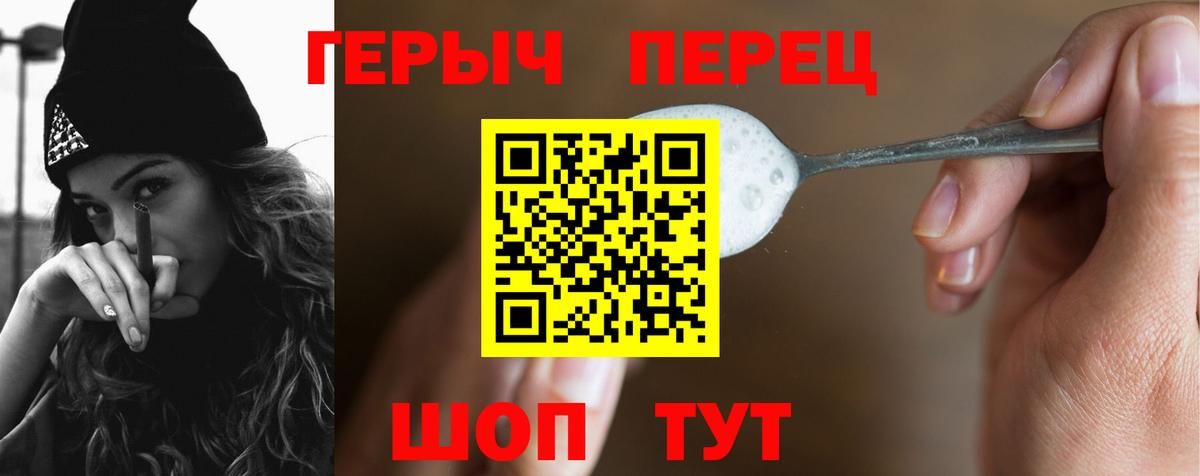 Героин Heroin  Коркино 