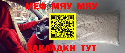 мяу мяу мука Аргун