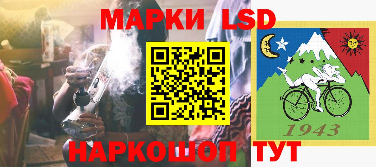 LSD-25 экстази кислота Коркино