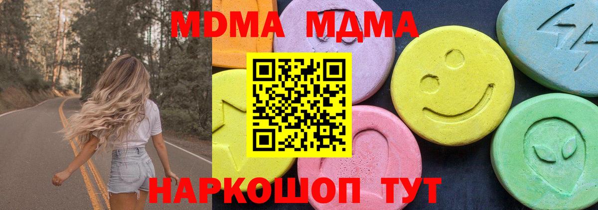MDMA  МДМА VHQ  Вход с VPN  Коркино  MDMA кристаллы 