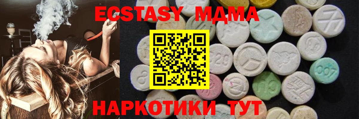 MDMA кристаллы Коркино