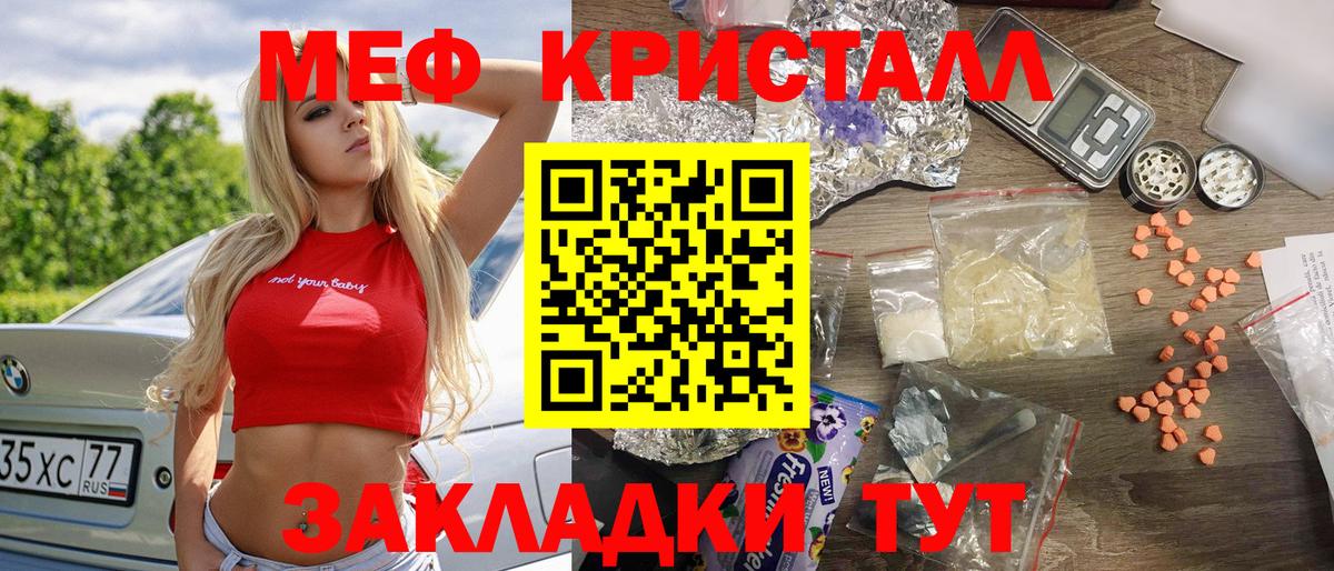 Меф кристаллы Коркино