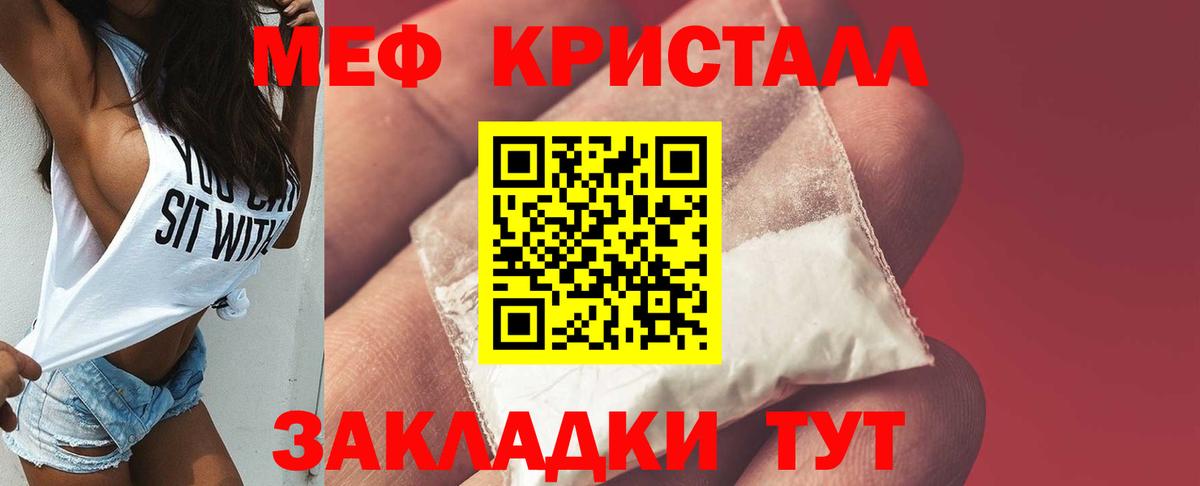 Мефедрон  МЕФ VHQ  Коркино  МЕФ 4 MMC  МЯУ-МЯУ 