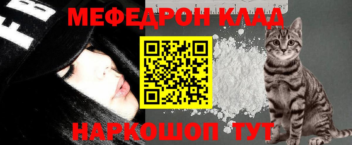 Коркино  мега рабочий сайт  МЯУ-МЯУ  Вход с VPN  МЯУ-МЯУ мяу мяу 