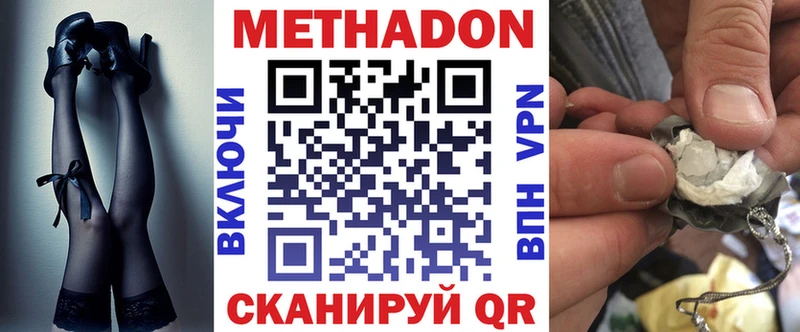 цены наркотик  Коркино  МЕТАДОН VHQ 