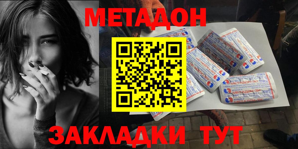 Коркино  МЕТАДОН VHQ  Вход с VPN  Метадон VHQ 