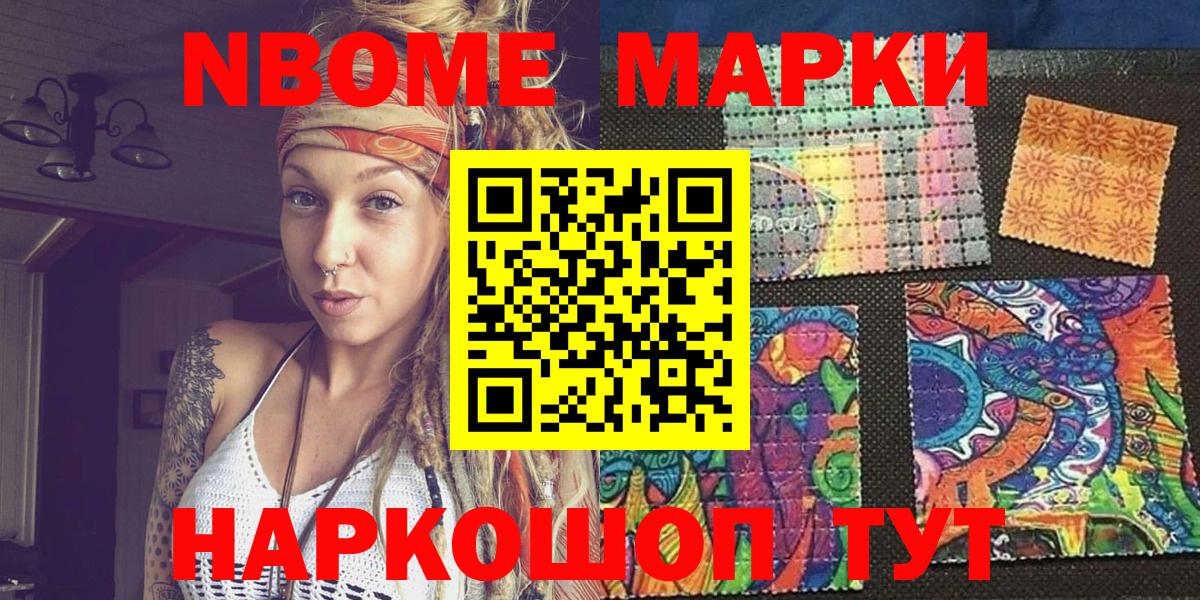 Наркотические марки 1,8мг  Вход с VPN  Коркино  Наркотические марки 1,8мг 
