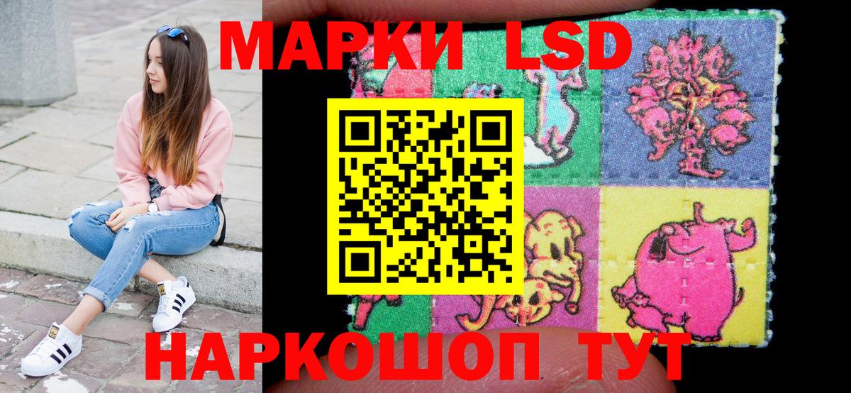 Наркотические марки 1,8мг Коркино
