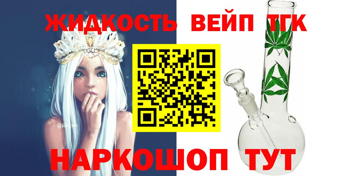 ТГК THC oil  Вход с VPN  Коркино 